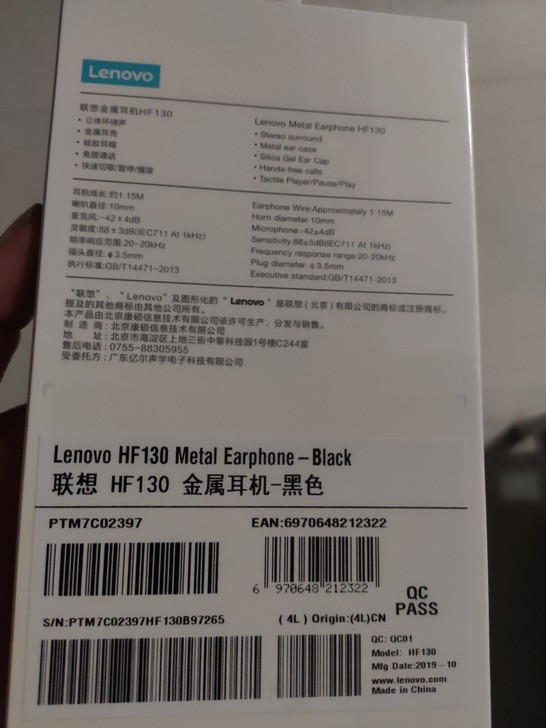 全新联想耳机。