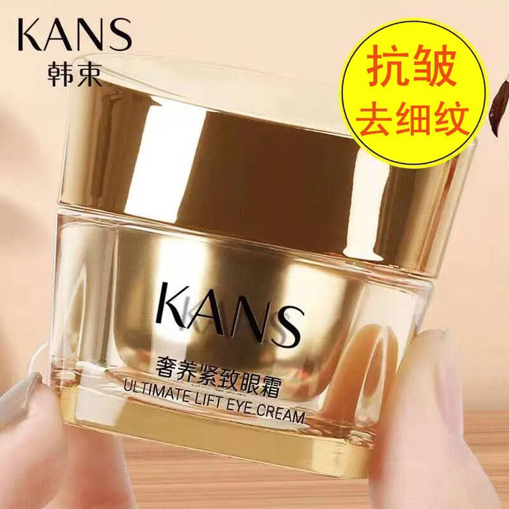 韩束聚时光奢养紧致眼霜淡化黑眼圈眼袋细纹补...