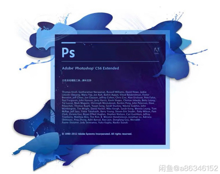 pscs6正版win软件  永久使用ps