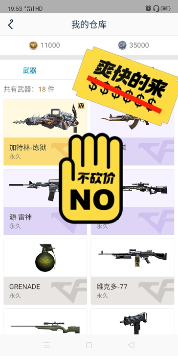 8级试水小号，全新四防角色适合新手或者重新...