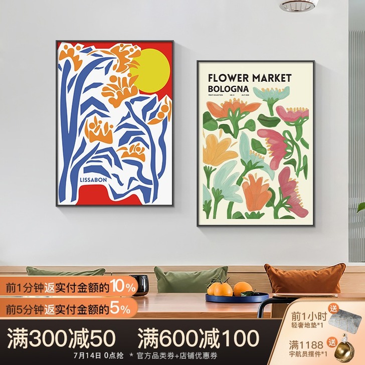浪漫花朵客厅装饰画北欧风沙发背景墙画抽象清...