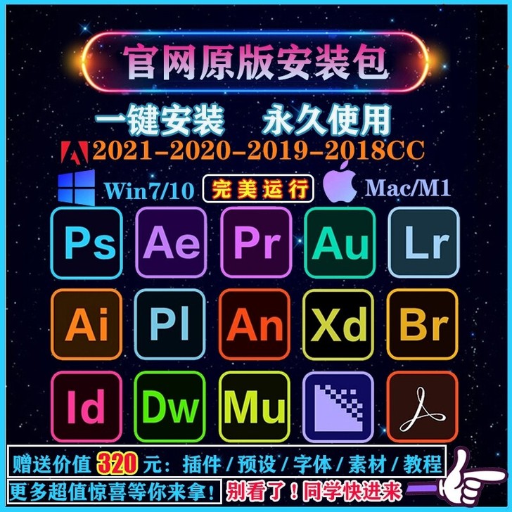 官网正版安装包2021/2020/2019...