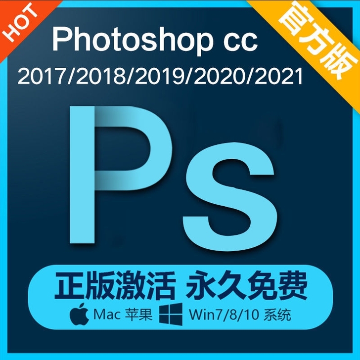 ps软件安装包2017/2018/2019...