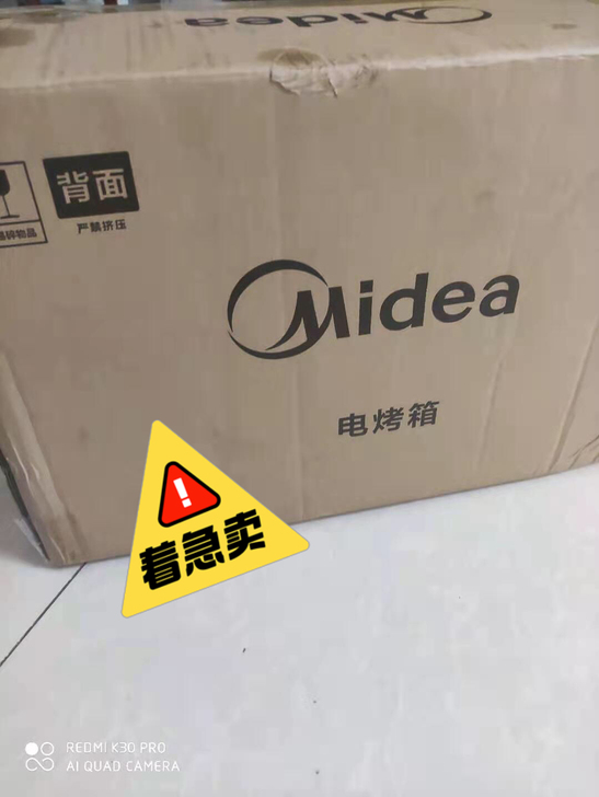 品牌型号 ：美的PT12B0