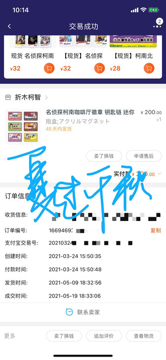 名侦探柯南cafe 2021日本cafe ...