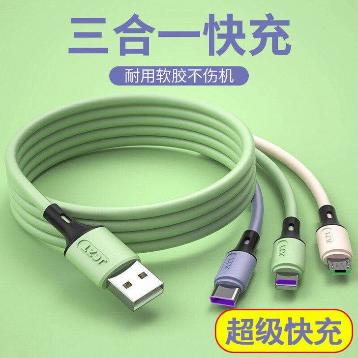 全新包邮数据线多口快充5 A三合一数据线一...