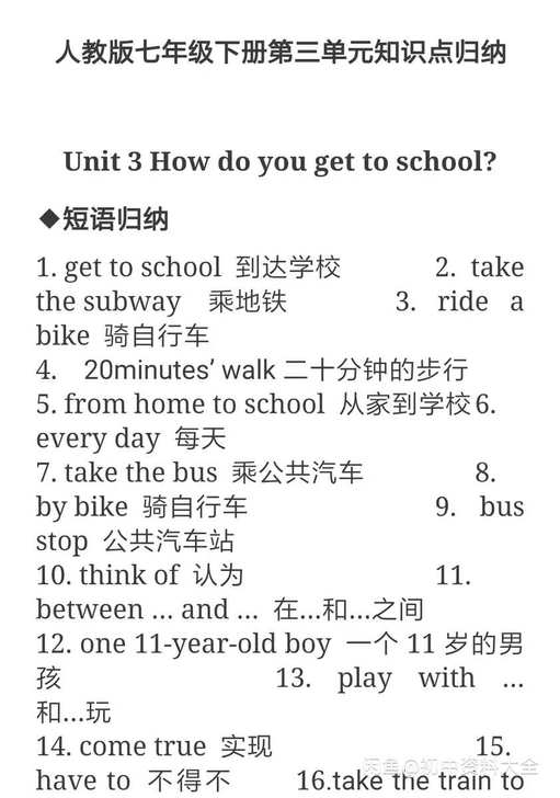 初中英语知识点 语法大全及中考语法专题试题，