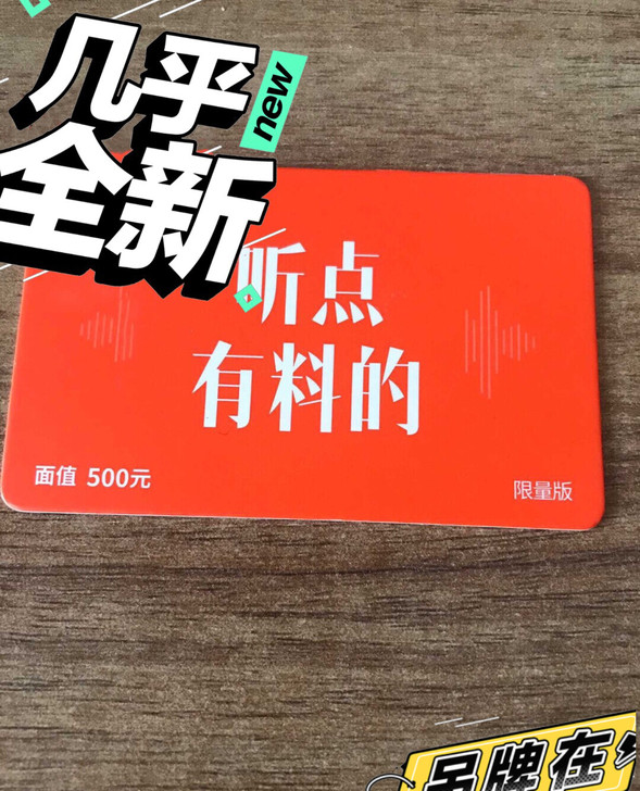 喜马拉雅 喜点400点 相当于喜点一折