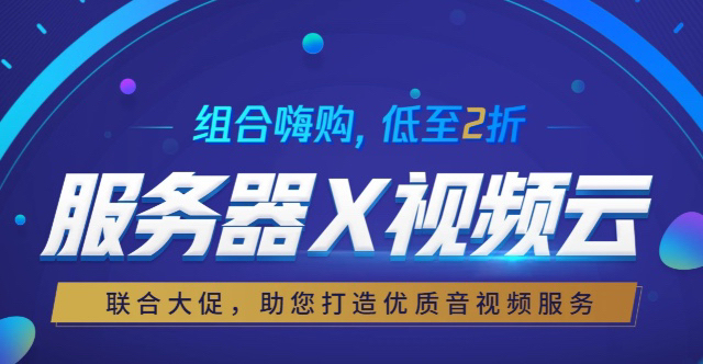 腾讯云直播/直播流量1tb云服务器阿里云直...