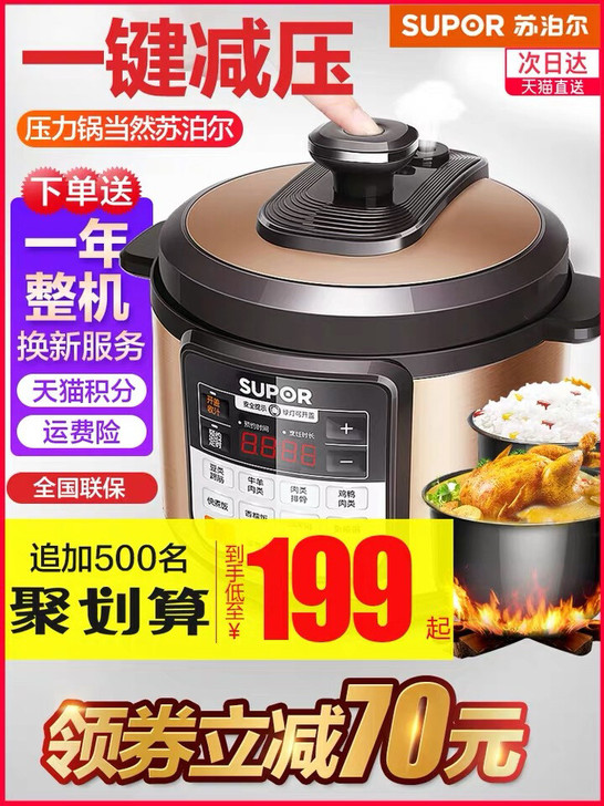 苏泊尔电压力锅，全新，买回来发现家里用不上...