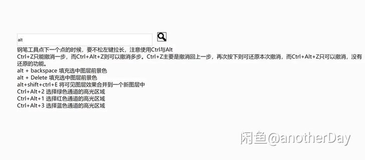 PS中英文混查词典 支持windows和M...