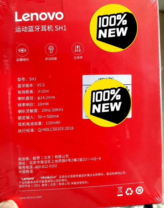 联想运动蓝牙耳机SH1   全新未拆封