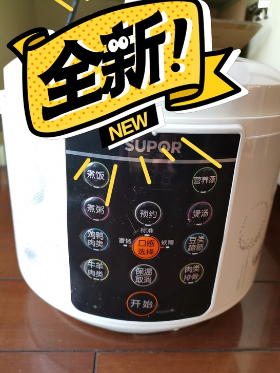 苏泊尔电压力锅 全新 没有外包装 自提 闵...