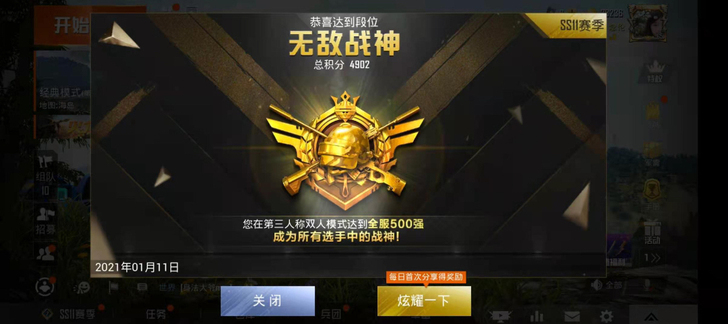 全网最低价接ios任何段位任何模式上分 全...