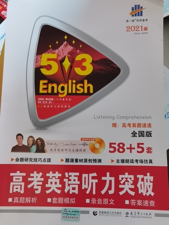 高中语文英语数学物理地理四本30r，赠送其...