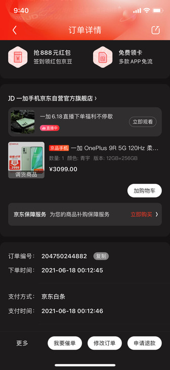 一加9r自用，6.25激活，12+256g...