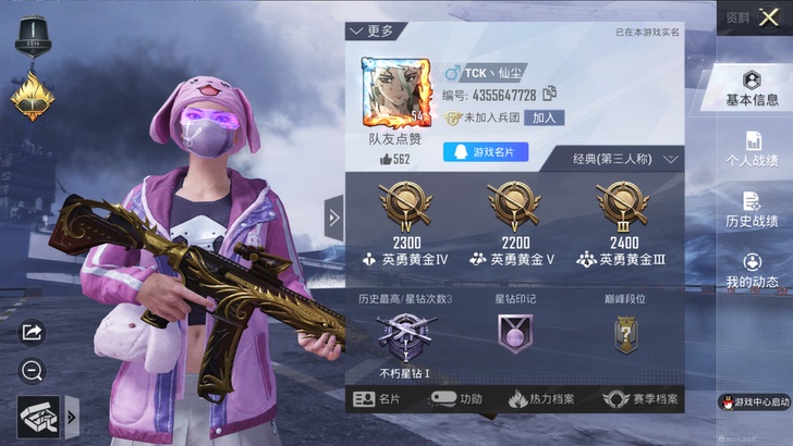 【租号】和平精英【素材号】五爪金龙播报浪漫...