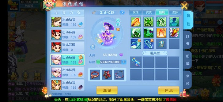 #游戏帐号#神武4手游账号134方寸。有意...