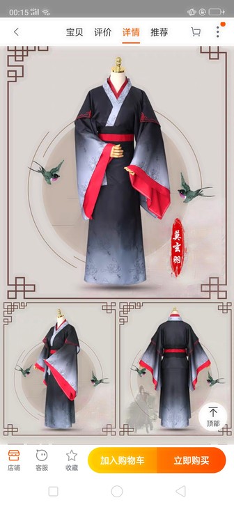 星漫域家魔道祖师莫玄羽cos服古装