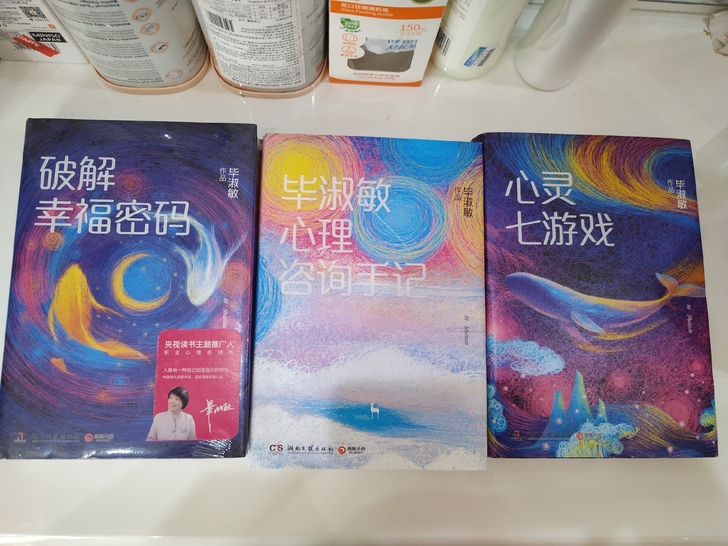 课外书 精品书籍 毕淑敏佳作