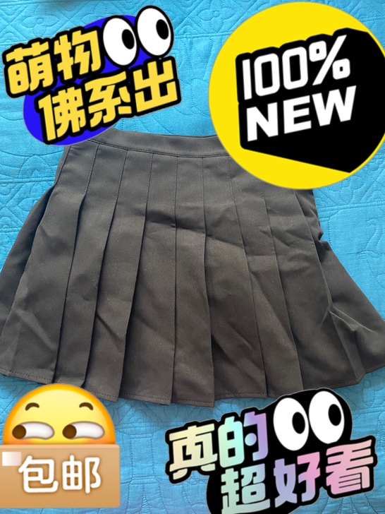 百褶裙高腰显瘦      黑色