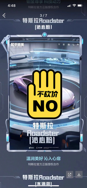 安v吃鸡，游艇，特斯拉，皮卡，服装，币多，...