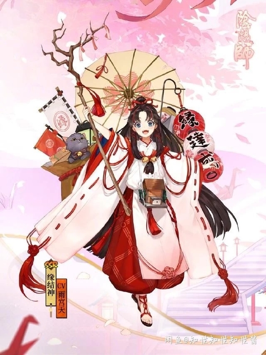 【出/换】阴阳师缘结神m
