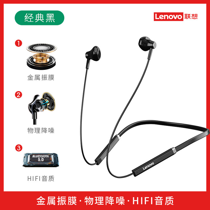 【年货价】联想蓝牙耳机无线挂脖式双耳超长续...