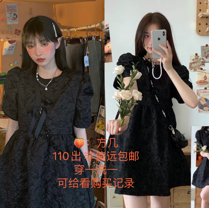 方几 黑色小裙子