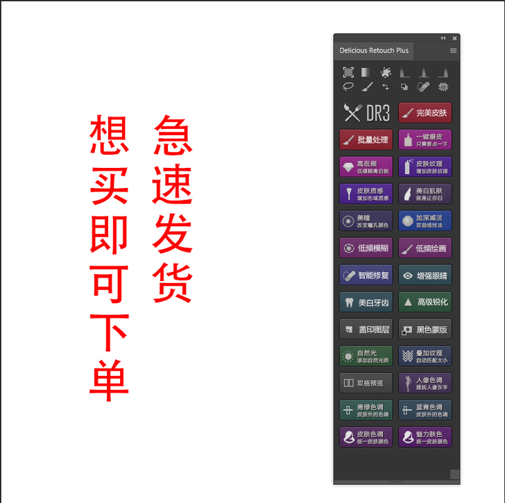 PS插件   一键磨皮/美颜人物精修插件