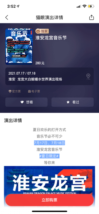 因时间冲突,出两张十八号套票