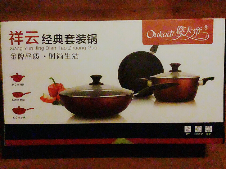 祥云经典套装锅，