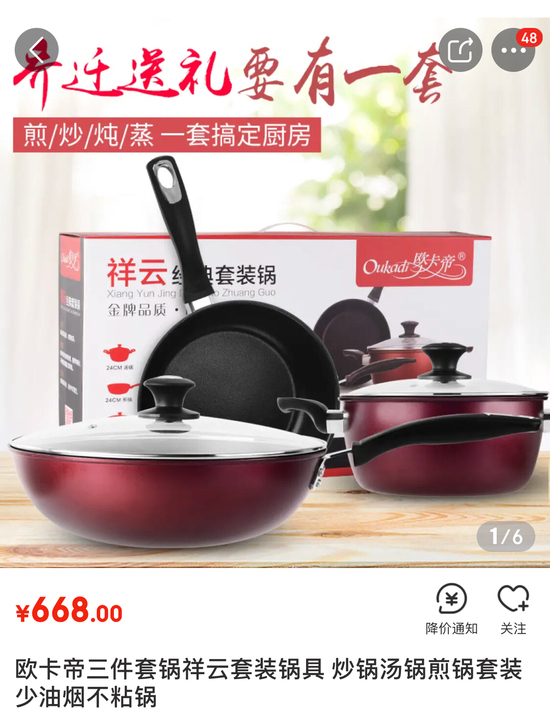 欧卡帝三件套锅祥云套装锅具 炒锅汤锅煎锅套...