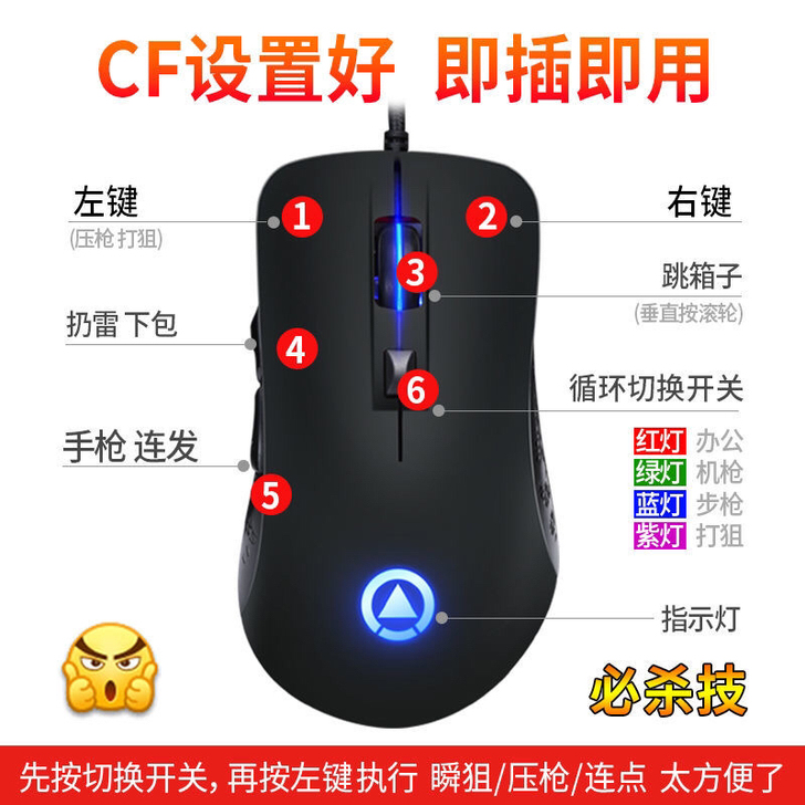 cf驱动鼠标主播宏一键瞬狙压枪无后座机械电...