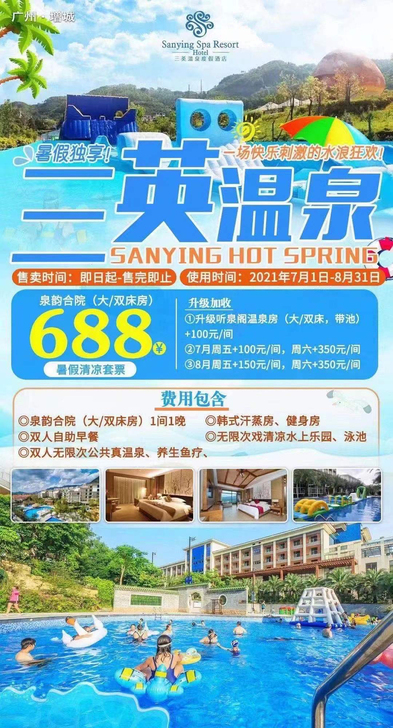 【亲子套票】##amp；ldquo；神兽出...