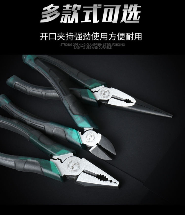 【超值三件套】铬钒钢钳子 钢丝钳 斜口钳尖...