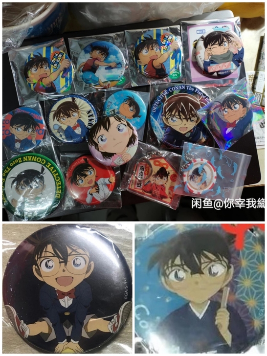 【出】名侦探柯南