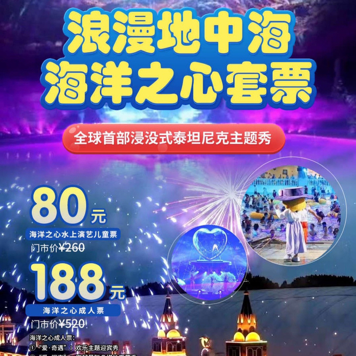 浪漫地中海##amp；bull；海洋之心套票