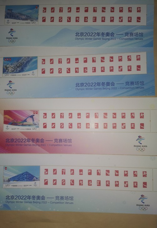 冬奥会套票,冬奥会竞技场馆小版,小小版,1...