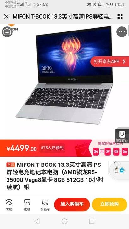 烽火通信MIFON品牌游戏竞技本T-boo...