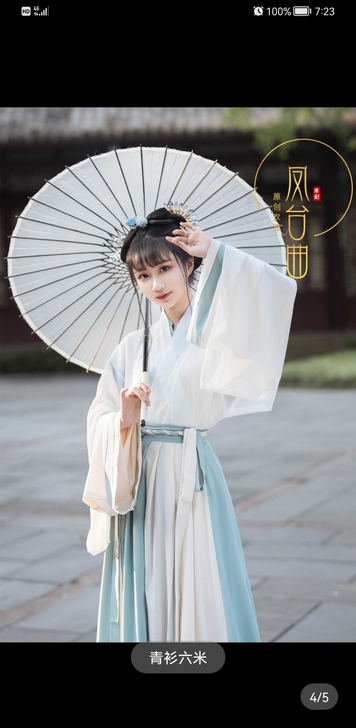 出凤曲台六米摆汉服s码