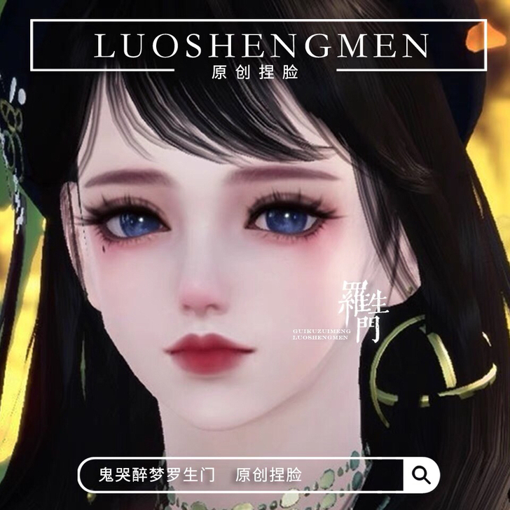 【春日】天涯明月刀手游成女捏脸