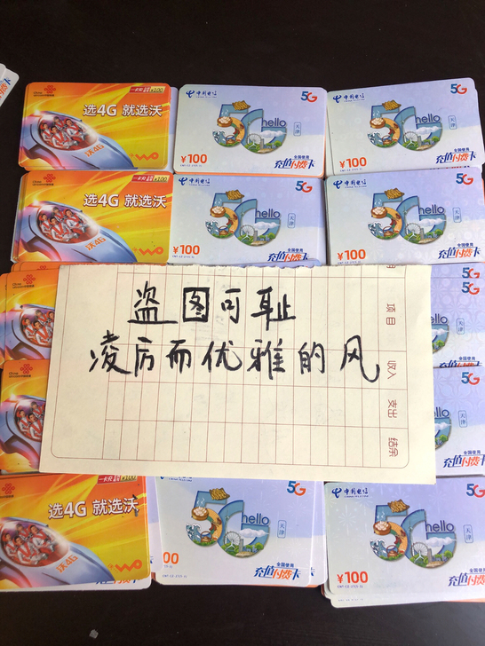 长期收！三网话费，24小时在线！93折收！...