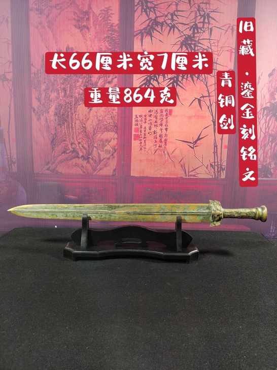 旧藏.鎏金刻铭文青铜,工艺精美,镇宅避邪。...