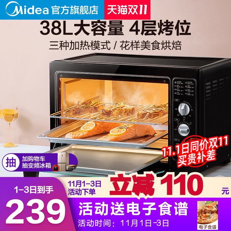 【狂欢价】美的电烤箱家用小型全自动烘焙多功...