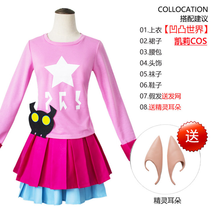 漫衣尚 Cosplay女装 游过两次场 七...