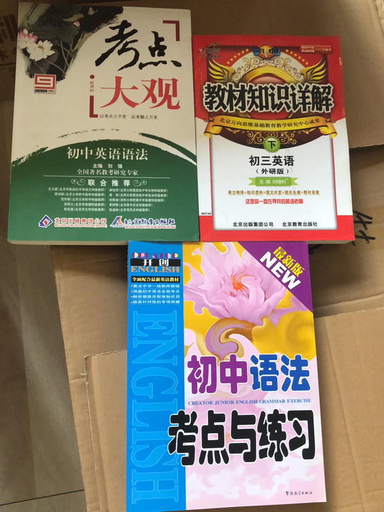 搬家卖书，5元拿走，嘎嘎新，全新的