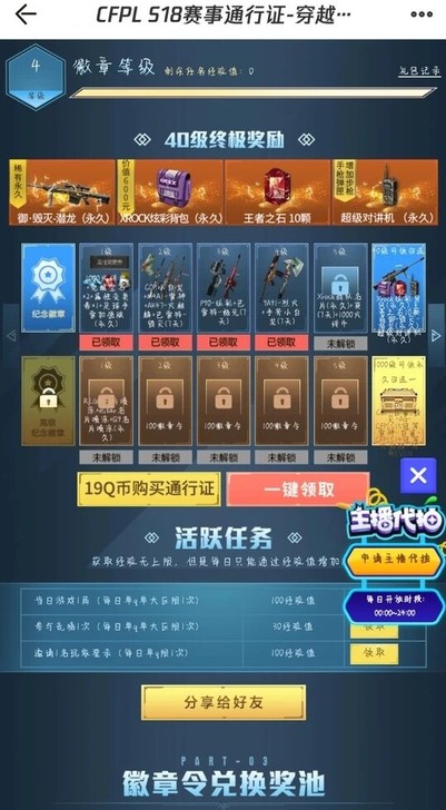 穿越火线代肝cf聚宝盆，四十天每天游戏一局...