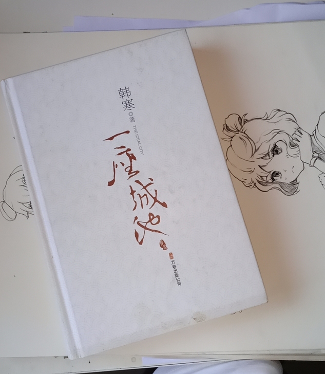 韩寒《一座城池》很有趣的一本书。蹲一个有有...