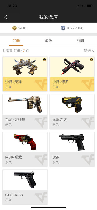 #游戏帐号#cf账号还有两个月解封